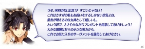 「Fate/Grand Order」900万DL突破！9大キャンペーンを開催＆ピックアップ召喚には「★5（SSR）イシュタル」が登場の画像2