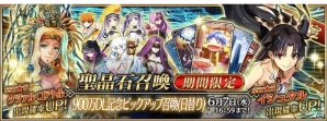 「Fate/Grand Order」900万DL突破！9大キャンペーンを開催＆ピックアップ召喚には「★5（SSR）イシュタル」が登場の画像20