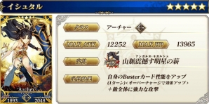 「Fate/Grand Order」900万DL突破！9大キャンペーンを開催＆ピックアップ召喚には「★5（SSR）イシュタル」が登場の画像23