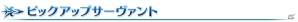 「Fate/Grand Order」900万DL突破！9大キャンペーンを開催＆ピックアップ召喚には「★5（SSR）イシュタル」が登場の画像24