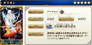 「Fate/Grand Order」900万DL突破！9大キャンペーンを開催＆ピックアップ召喚には「★5（SSR）イシュタル」が登場の画像25