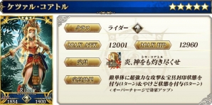 「Fate/Grand Order」900万DL突破！9大キャンペーンを開催＆ピックアップ召喚には「★5（SSR）イシュタル」が登場の画像26