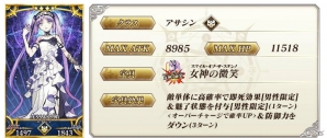 「Fate/Grand Order」900万DL突破！9大キャンペーンを開催＆ピックアップ召喚には「★5（SSR）イシュタル」が登場の画像30