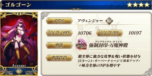「Fate/Grand Order」900万DL突破！9大キャンペーンを開催＆ピックアップ召喚には「★5（SSR）イシュタル」が登場の画像31