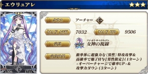 「Fate/Grand Order」900万DL突破！9大キャンペーンを開催＆ピックアップ召喚には「★5（SSR）イシュタル」が登場の画像32