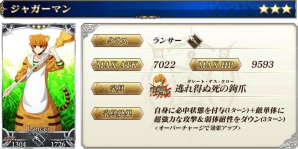 「Fate/Grand Order」900万DL突破！9大キャンペーンを開催＆ピックアップ召喚には「★5（SSR）イシュタル」が登場の画像33