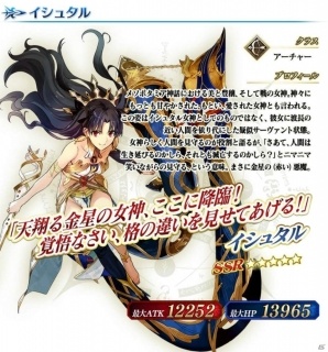 「Fate/Grand Order」900万DL突破！9大キャンペーンを開催＆ピックアップ召喚には「★5（SSR）イシュタル」が登場の画像39