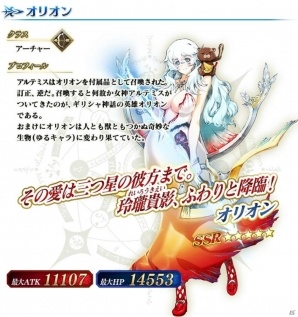 「Fate/Grand Order」900万DL突破！9大キャンペーンを開催＆ピックアップ召喚には「★5（SSR）イシュタル」が登場の画像40