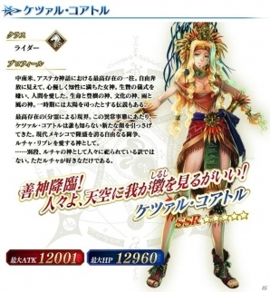 「Fate/Grand Order」900万DL突破！9大キャンペーンを開催＆ピックアップ召喚には「★5（SSR）イシュタル」が登場の画像41