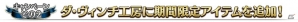 「Fate/Grand Order」900万DL突破！9大キャンペーンを開催＆ピックアップ召喚には「★5（SSR）イシュタル」が登場の画像6
