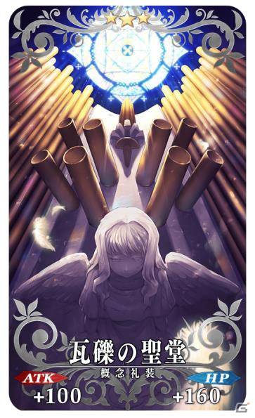 「Fate/Grand Order」900万DL突破！9大キャンペーンを開催＆ピックアップ召喚には「★5（SSR）イシュタル」が登場の画像36
