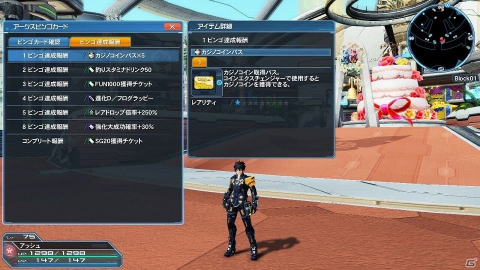 「ファンタシースターオンライン2」レイニーイベント「雨風とともに2017」が開催！ACスクラッチ「フレッシュスクールデイズ」も配信の画像15