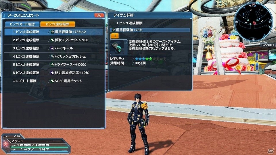「ファンタシースターオンライン2」レイニーイベント「雨風とともに2017」が開催！ACスクラッチ「フレッシュスクールデイズ」も配信の画像16
