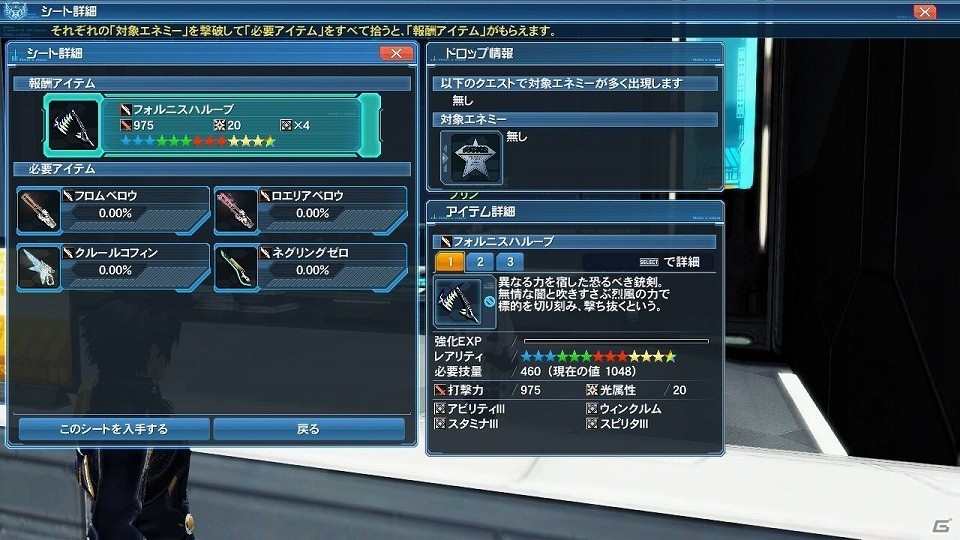 「ファンタシースターオンライン2」レイニーイベント「雨風とともに2017」が開催！ACスクラッチ「フレッシュスクールデイズ」も配信の画像24