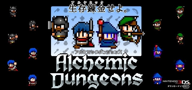 ワンコインで遊べる王道ローグライク＆アイテムクラフトRPG「アルケミックダンジョンズ」が3DS向けに5月31日配信の画像1