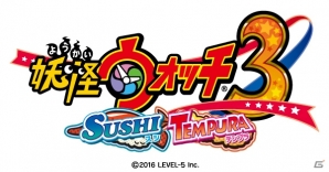 3DS「妖怪ウォッチ3 スシ／テンプラ レベルファイブ ザ ベスト」が2017年7月20日に発売！の画像1