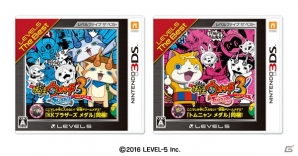 3DS「妖怪ウォッチ3 スシ／テンプラ レベルファイブ ザ ベスト」が2017年7月20日に発売！の画像2
