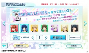 iOS/Android「ドリフェス！」1周年記念企画が5月25日より開催！ログインで「ヴァンパイアロード」コーデを完成させようの画像2