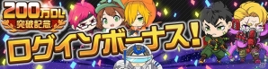 iOS/Android「#コンパス ～戦闘摂理解析システム～」200万ダウンロード突破！記念イベントが5月24日よりスタートの画像2