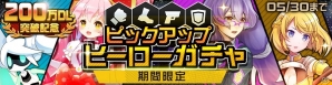iOS/Android「#コンパス ～戦闘摂理解析システム～」200万ダウンロード突破！記念イベントが5月24日よりスタートの画像5