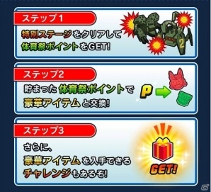 iOS/Android「僕のヒーローアカデミア スマッシュタップ」★5発目明が初登場！第1回体育祭＆体育祭セレクションガシャが開催の画像2