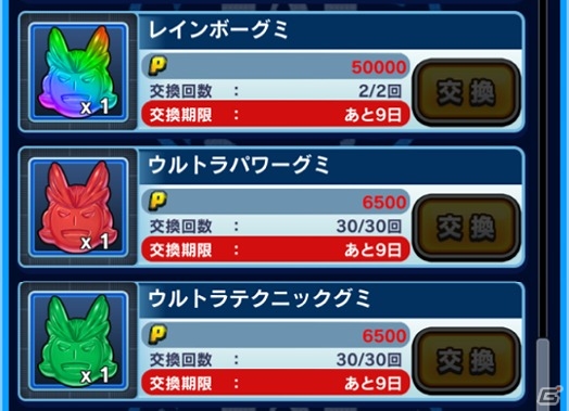iOS/Android「僕のヒーローアカデミア スマッシュタップ」★5発目明が初登場！第1回体育祭＆体育祭セレクションガシャが開催の画像4