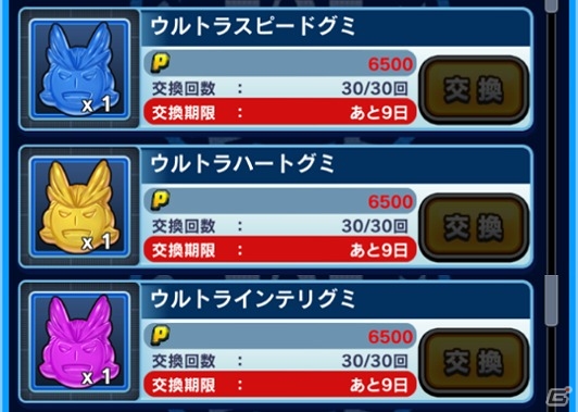 iOS/Android「僕のヒーローアカデミア スマッシュタップ」★5発目明が初登場！第1回体育祭＆体育祭セレクションガシャが開催の画像5