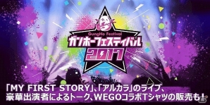 センパイ！全世界で300万ダウンロード突破したッス！PS4「LET IT DIE」にて300万ダウンロード突破記念キャンペーンが開催の画像10