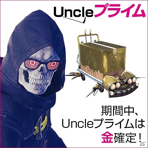 センパイ！全世界で300万ダウンロード突破したッス！PS4「LET IT DIE」にて300万ダウンロード突破記念キャンペーンが開催の画像3