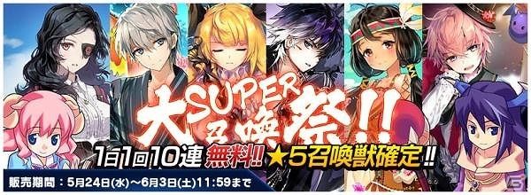 iOS/Android「トリックスター 召喚士になりたい」1周年を記念した15大キャンペーンがスタート！新たな舞台「ジュバンニ島」を舞台とした待望のエピソード2も実装の画像3