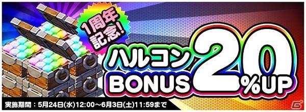iOS/Android「トリックスター 召喚士になりたい」1周年を記念した15大キャンペーンがスタート！新たな舞台「ジュバンニ島」を舞台とした待望のエピソード2も実装の画像4