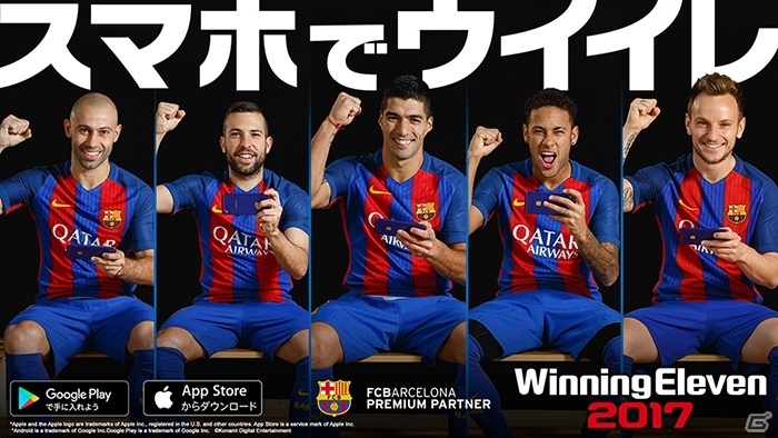 iOS/Android「ウイニングイレブン 2017」が配信開始！スマートフォン向けに最適化した操作性を味わおうの画像9