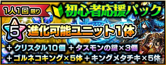 iOS/Android「グランドサマナーズ」カズレーザーさんのユニット画像が公開！TVCM放送を記念したキャンペーンの情報もチェックの画像6