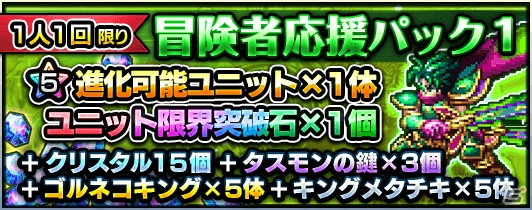 iOS/Android「グランドサマナーズ」カズレーザーさんのユニット画像が公開！TVCM放送を記念したキャンペーンの情報もチェックの画像7