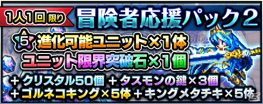 iOS/Android「グランドサマナーズ」カズレーザーさんのユニット画像が公開！TVCM放送を記念したキャンペーンの情報もチェックの画像8