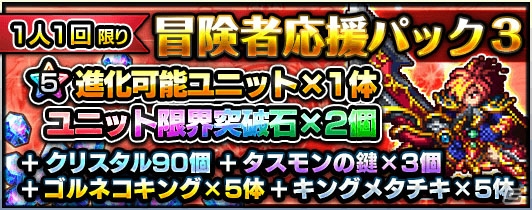 iOS/Android「グランドサマナーズ」カズレーザーさんのユニット画像が公開！TVCM放送を記念したキャンペーンの情報もチェックの画像9