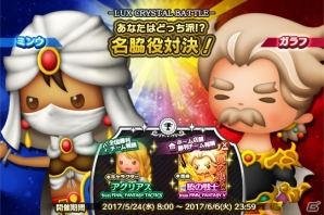AC「シアトリズム ファイナルファンタジー オールスターカーニバル」に「すばらしきこのせかい」より「Twister」が追加！の画像5