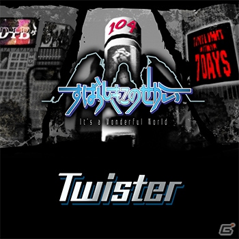 AC「シアトリズム ファイナルファンタジー オールスターカーニバル」に「すばらしきこのせかい」より「Twister」が追加！の画像2