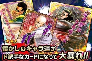 ヤンキー学園漫画の金字塔が復活！「ろくでなしBLUES～激闘クロニクル～」がMobage/GREEにてサービス開始の画像2