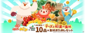 iOS/Android「LINE アキンド星のリトル・ペソ」チーズのインテリアアイテムがもらえる「らでぃっしゅぼーや」コラボが開催！の画像1