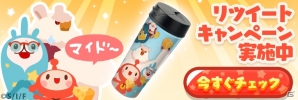 iOS/Android「LINE アキンド星のリトル・ペソ」チーズのインテリアアイテムがもらえる「らでぃっしゅぼーや」コラボが開催！の画像4