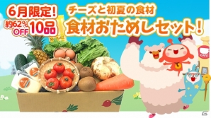 iOS/Android「LINE アキンド星のリトル・ペソ」チーズのインテリアアイテムがもらえる「らでぃっしゅぼーや」コラボが開催！の画像5