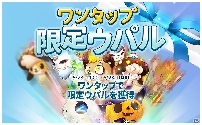 iOS/Android「LINE ウパルランド」限定LINEスタンプも配信！「スポンジ・ボブ」とのコラボレーションが開催の画像3