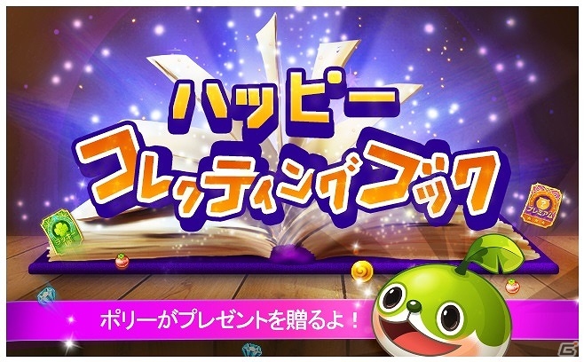 iOS/Android「LINE ウパルランド」限定LINEスタンプも配信！「スポンジ・ボブ」とのコラボレーションが開催の画像4