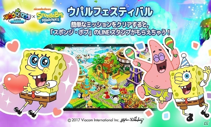 iOS/Android「LINE ウパルランド」限定LINEスタンプも配信！「スポンジ・ボブ」とのコラボレーションが開催の画像5