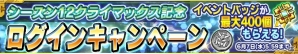 iOS/Android「ガンダムコンクエスト」SRデビルガンダムもラインナップされた「シーズン12メモリアルガシャ」が登場の画像16