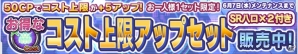iOS/Android「ガンダムコンクエスト」SRデビルガンダムもラインナップされた「シーズン12メモリアルガシャ」が登場の画像17