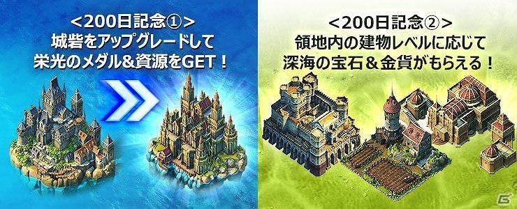 iOS/Android「オーシャン＆エンパイア」新システム「挑戦の扉」追加！5月の大型アップデート内容が公開の画像2
