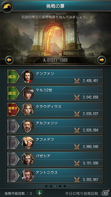 iOS/Android「オーシャン＆エンパイア」新システム「挑戦の扉」追加！5月の大型アップデート内容が公開の画像4