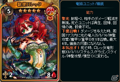 PC「ディヴァイン・グリモワール」カードパック「バトルドラゴンパック」が発売！2,500DGが手に入るキャンペーンも開催の画像2